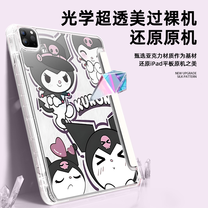 新款适用小米平板7保护套y折7pro外壳6spro库洛米pad5三丽鸥miui6折叠mi7por超好看11寸2025带笔槽透明保护壳 - 图0