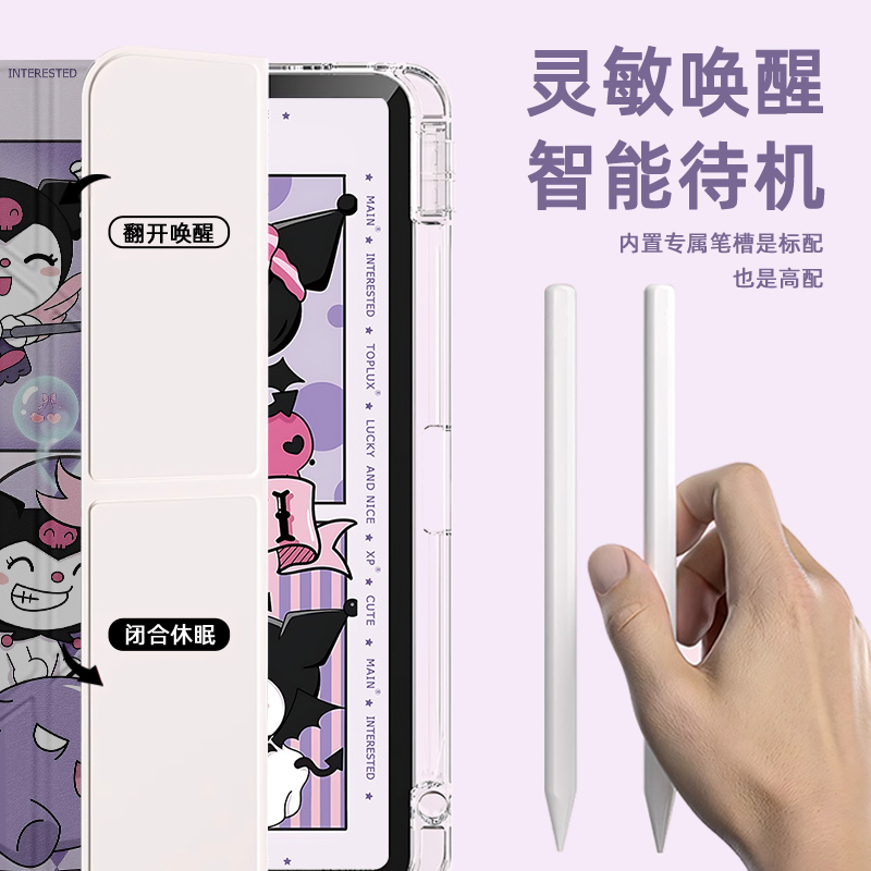 新款适用小米平板7保护套y折7pro外壳6spro库洛米pad5三丽鸥miui6折叠mi7por超好看11寸2025带笔槽透明保护壳 - 图2