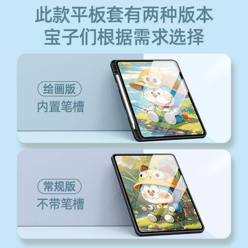 适用苹果ipadair7平板保护套新款mini7女生pro2024防摔ipad11带笔槽10代轻薄air5/6/4创意保护壳6/5哆啦A梦,淘宝优惠券,粉丝福利购,淘宝优惠卷