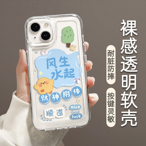 适用苹果15手机壳新款女iphone13pro/16/17防摔14promax透明12可爱xr外壳mini保护套7卡通8plus硅胶11高级软 - 图1