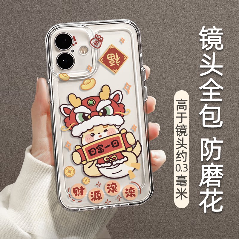 适用苹果16手机壳2025新年款全包防摔iphone15promax蛇年好运14plus/13por卡通创意12mini外壳保护套xsmax女