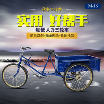 Jiangnan Goose Human Tricycle 80 Gong Sub-length Adult Cycling Old-age Step Bicycle stable when there is a bay section