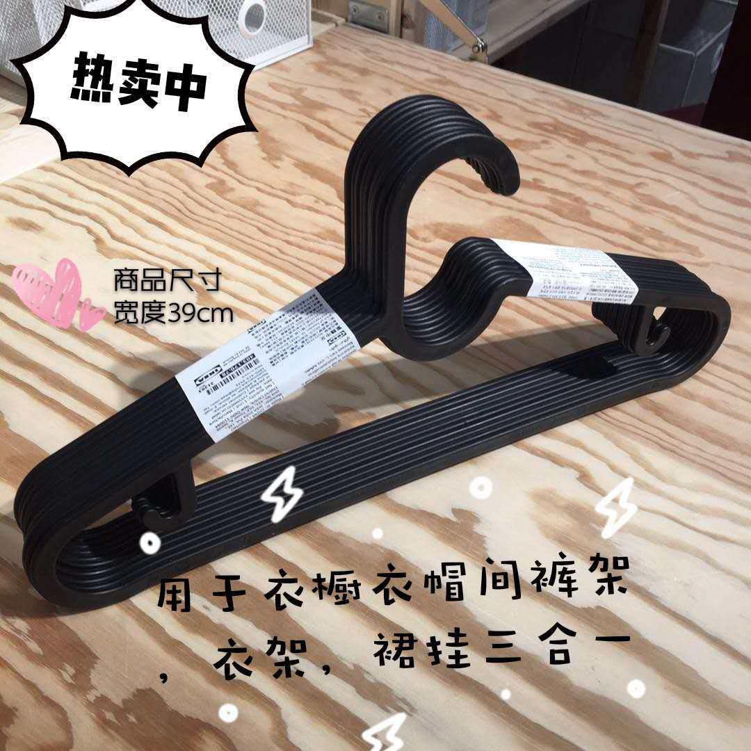 宜家埃斯汀衣架防滑晾晒塑料衣架衣撑黑色衣架10件套IKEA正品包邮,淘宝优惠券,粉丝福利购,淘宝优惠卷