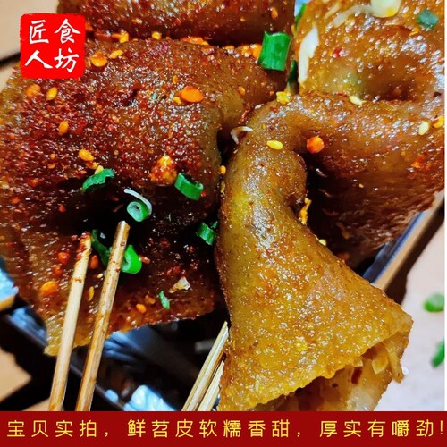 重庆苕皮烧烤专用芍皮红薯绍皮召皮半成品商用考邵皮大片勺皮四川 - 图0