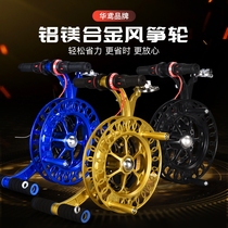 Kite Wire Disc Wheel High-end Braces Wheel Rewinding Machine Hand Holding Winding Wheel Non-Electric Hand Grip With Brake Aluminum Magnesium Alloy