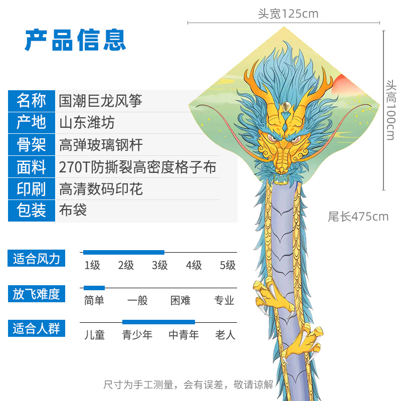 中国龙风筝大人专用2024年新款儿童立体长尾潍坊大风筝微风易飞