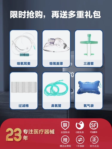 鱼跃 Домохозяйство -кислородные машины Портативные пожилые беременные пациенты с кислородом кислорода против астма дыхания с атомизацией