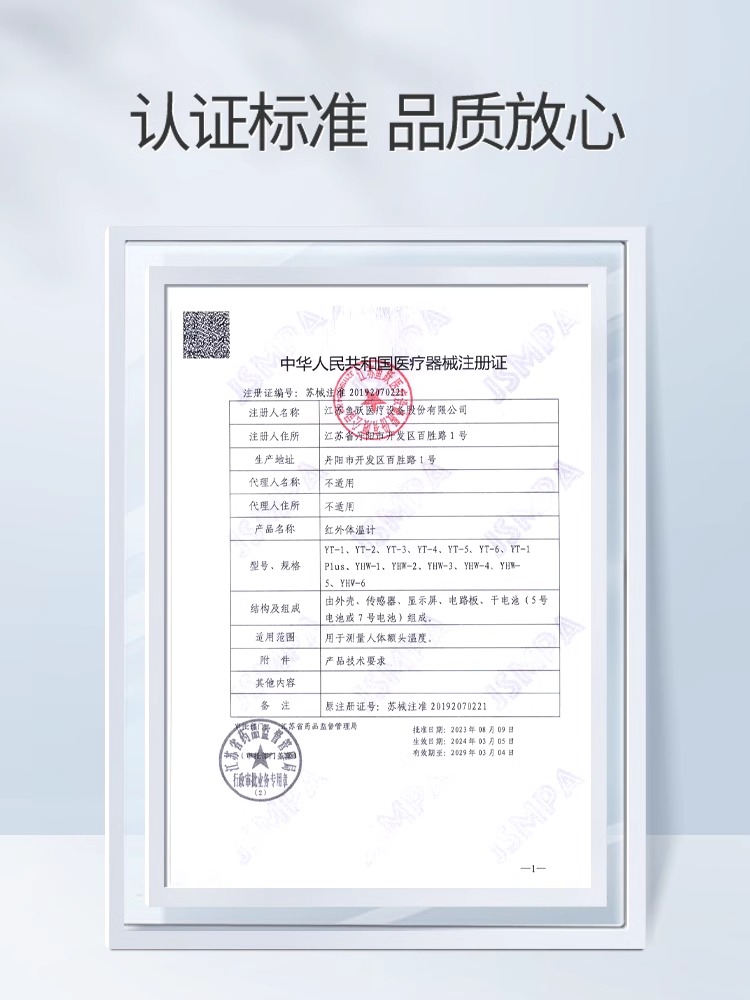 鱼跃电子温度计测温枪人体额头高精度家用医专用额温红外线体温枪,淘宝优惠券,粉丝福利购,淘宝优惠卷