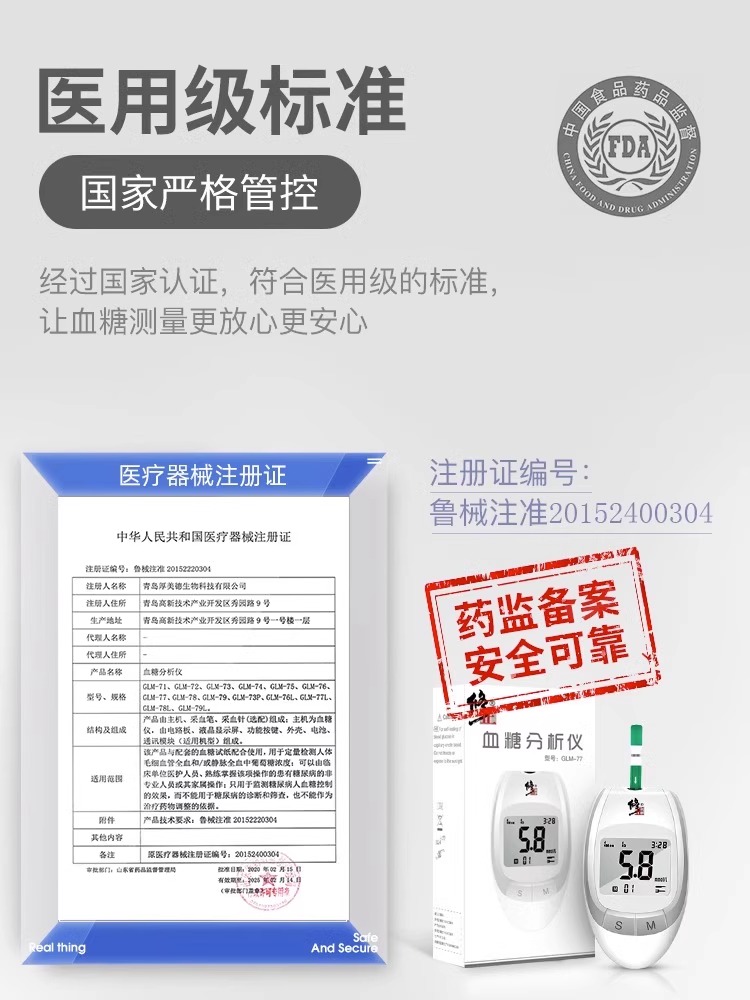 修正血糖仪测试家用高精准测量血糖血压仪器试纸不官方旗舰店扎针 - 图3