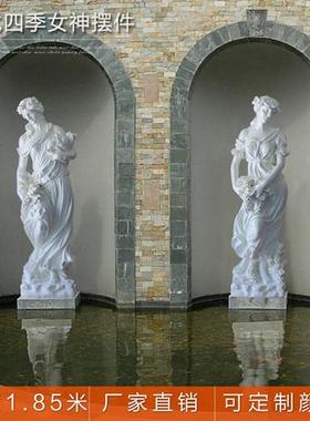 欧式人物石膏像门头摆件四季大型树脂玻璃钢艺术模型落地花园雕塑