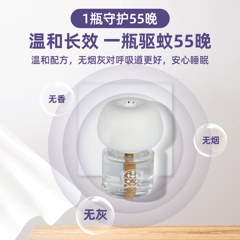 灵灵虎电热蚊香液母婴可用无味驱蚊神器家用5瓶1器无香婴儿蚊香液