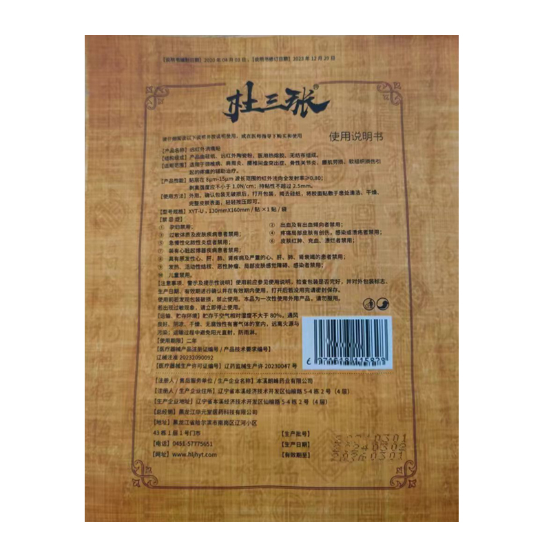 肩周炎颈椎病腰椎间盘突出专用贴膏滑膜膝盖疼痛膏传统老式黑膏药 - 图2