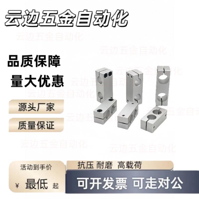 02光轴25平行RDF31固定夹11连接块12管夹D20十字15支柱RDJ01/10/8 - 图2