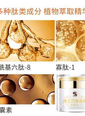 修正淡化细纹抗皱提拉紧致