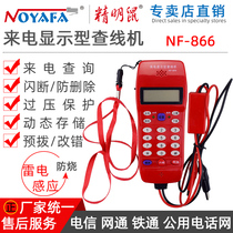 Shrewd Mouse NF-866 Phone Repair Chwire Machine Works Telephone Charline Machine Cher Line Telephone Finder Telecom Network Check Wire Machine Check Telephone Check Telephone telephone Telephone Inspection Telephone