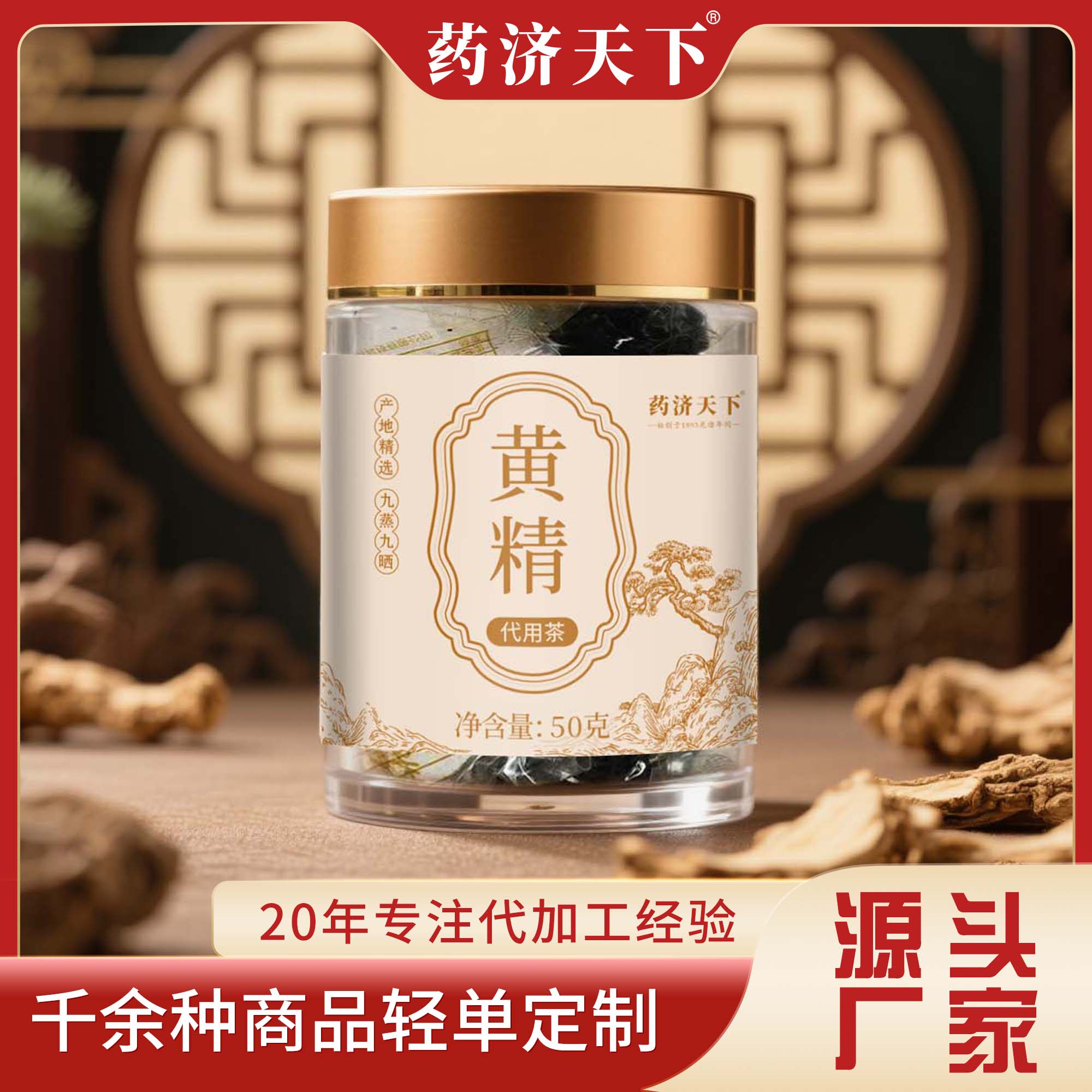 甘草薄荷膏草本膏桔红甘草杏仁山楂乌梅膏男女中老年官方正品旗舰
