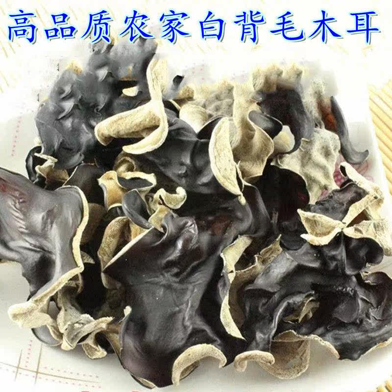 农家白背500g肉厚大火锅毛木耳 广农乐黑木耳