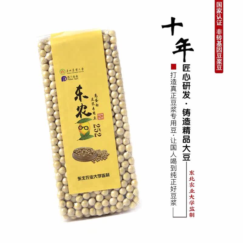 东北农业大学非转基因打豆浆新大豆 广农乐黄豆