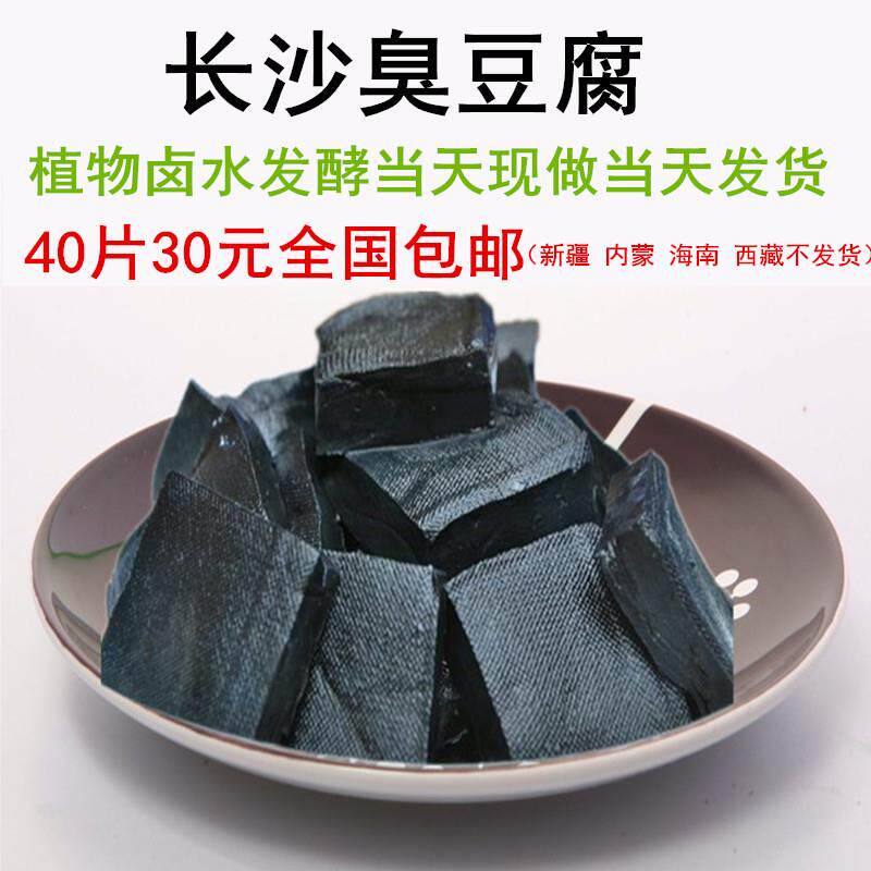 广农乐臭豆腐