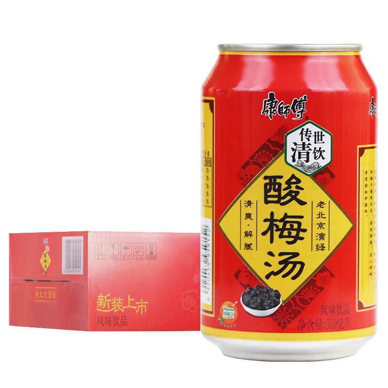 酸梅汤饮料整箱310ml24 广农乐酸梅汤