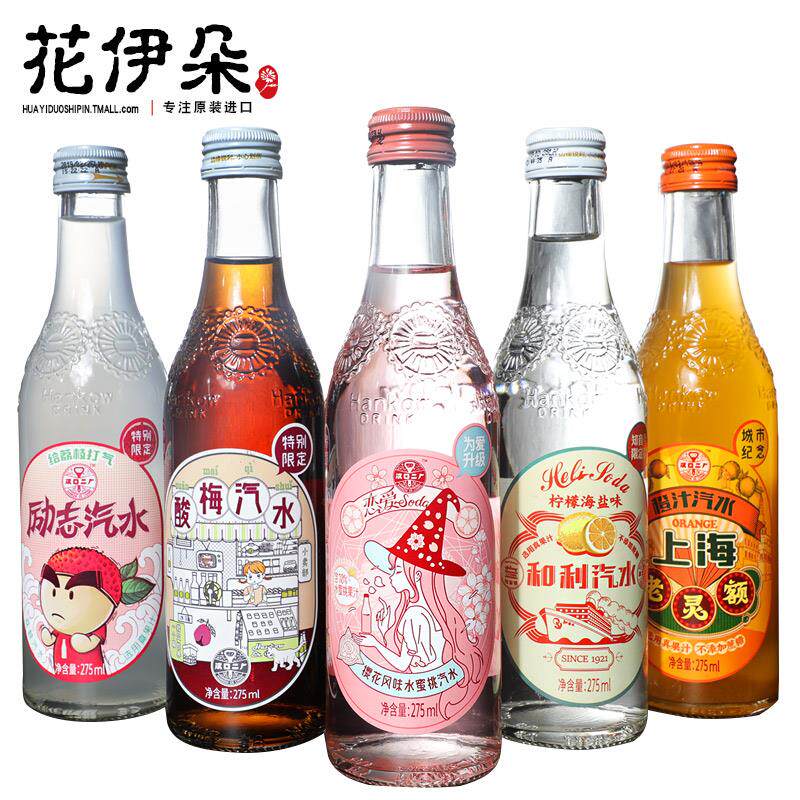 5瓶全家恋爱soda樱花风味网红汽水 广农乐碳酸饮料