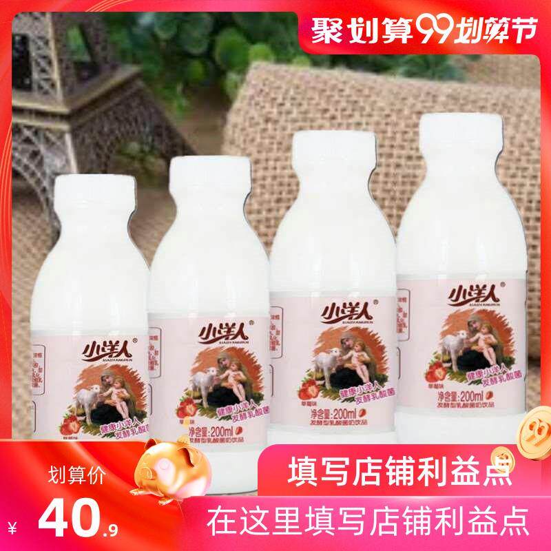 网红小吃抖音同款小洋人妙恋女酸奶 广农乐含乳饮料