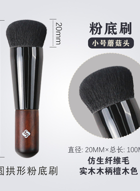 soulshow雪狐毛动物化妆刷