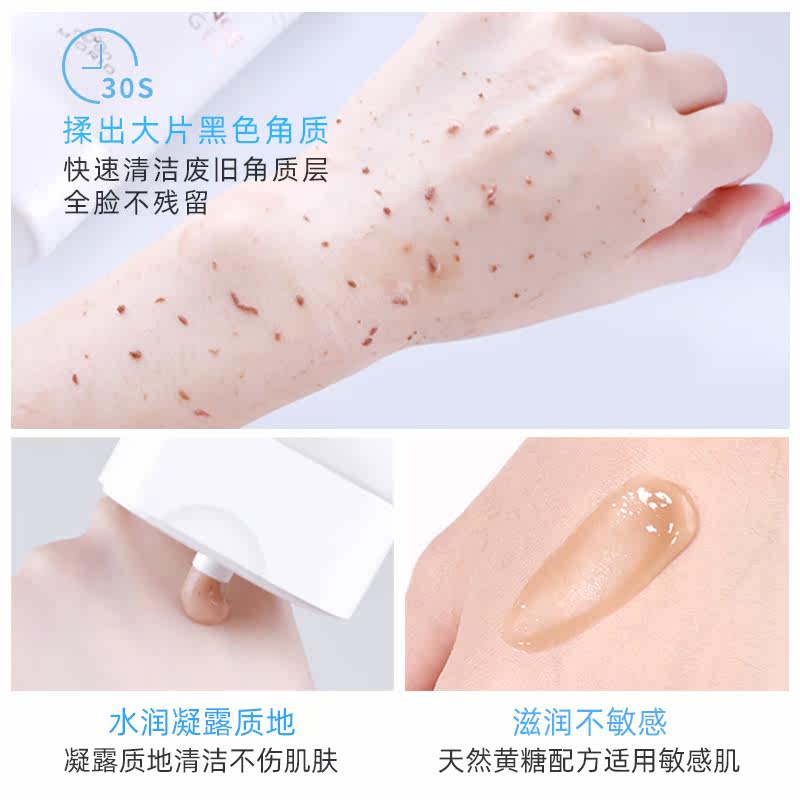米澳拉温和去角质清洁收缩毛孔黄糖 金牛座海外面部磨砂/去角质
