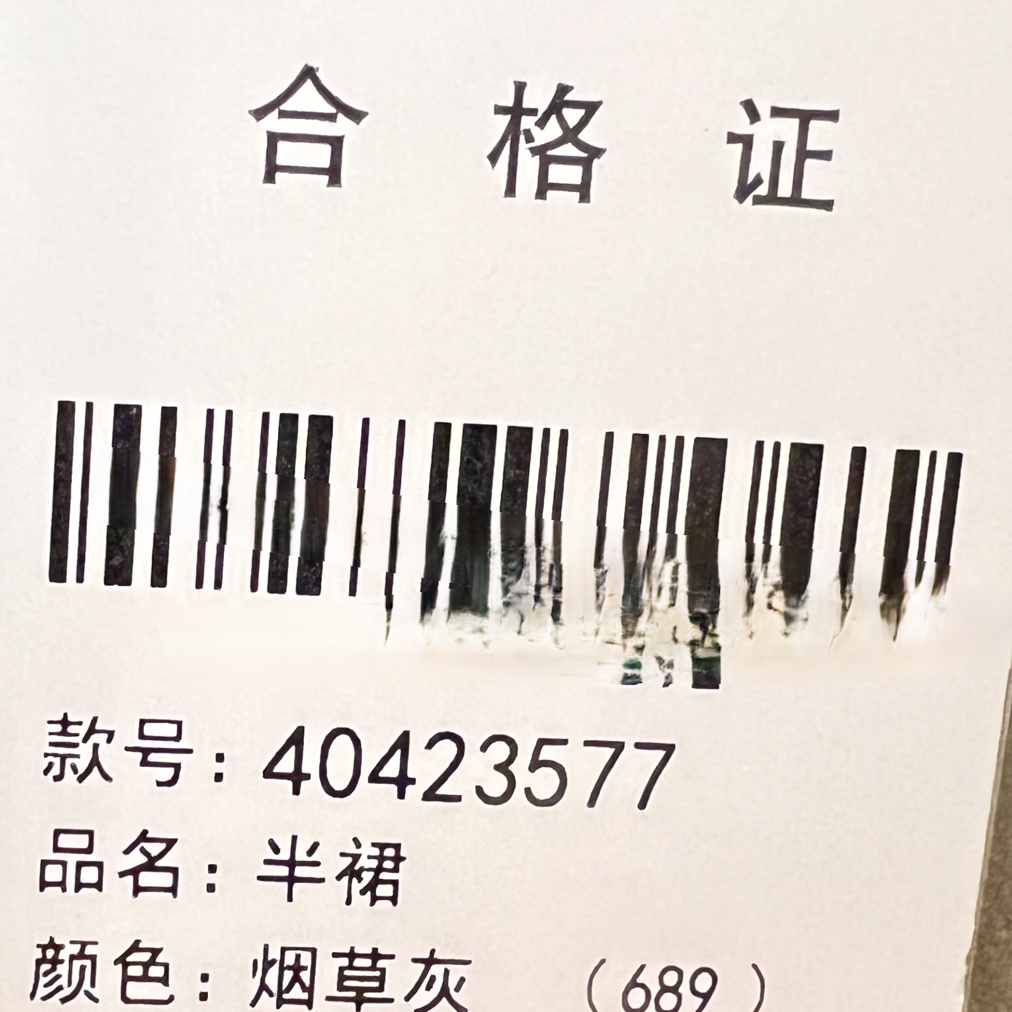 艾诺丝雅诗2024夏款正品国内代购显瘦灰色半身A字裙40423577-980-图2