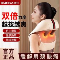 Conja Cervical Massager Multifunction Diagonal Square Muscle Neck Shoulder Electric Massage Instrument Back Knead Hot Compress Home Shawl