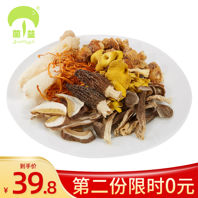 【拍两件】菌益 七彩菌汤包云南特产菌菇包食用菌菇干货羊肚菌营养煲汤材料