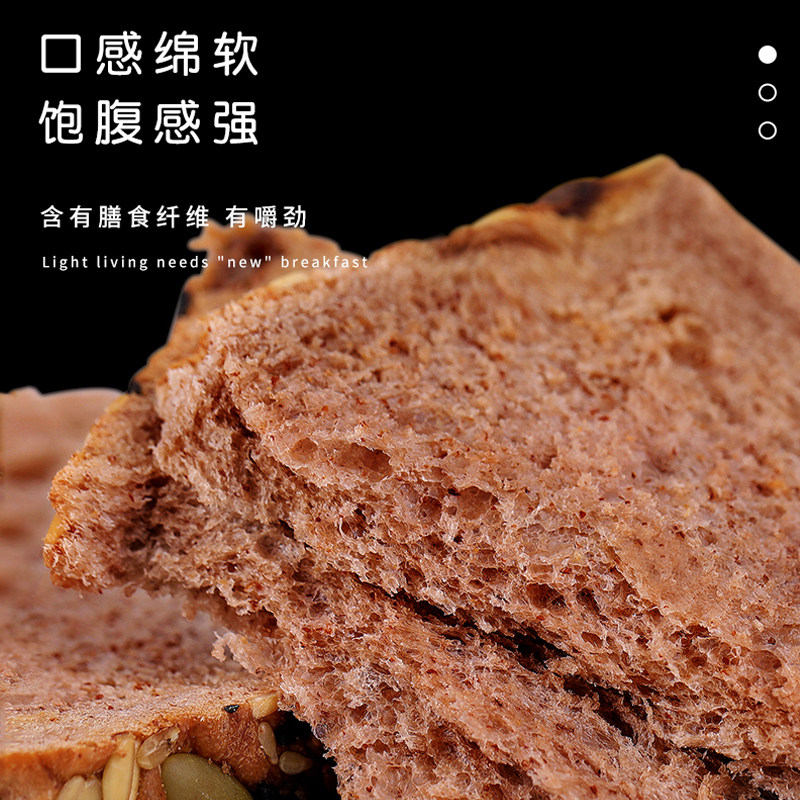 卜炊牛黑麦吐司片代餐早餐油面包 卜炊牛西式糕点