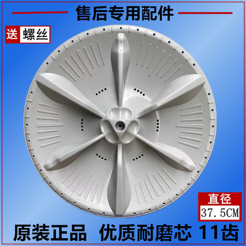 小天鹅TB70-2128IS波轮转盘洗衣机水叶底盘全自动涡轮盘配件37.5 - 图1