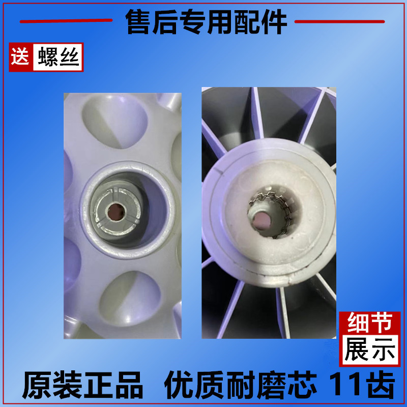 美的MB80ECO1洗衣机波轮转盘水叶底座全自动齿轮盘旋转内筒配件33 - 图2