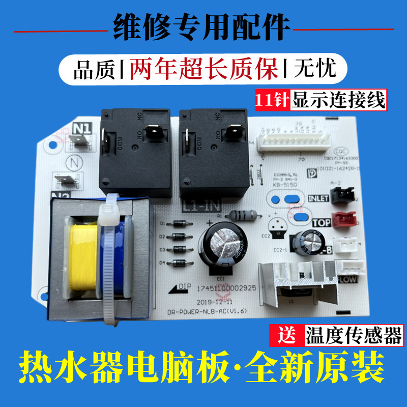 适用美的热水器电脑主板F50F60f80-32DE5(HEY)电源线路板加热配件 - 图0