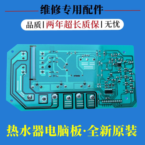 适用美的热水器电脑主板F50/F60F80-30G4 30G2(HE)电源线路板配件 - 图2