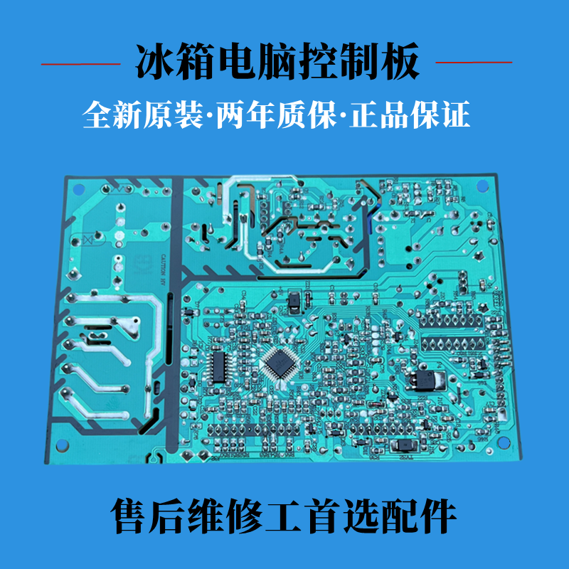 适用海尔冰箱电脑主板BCD-318WSL/290W 0061800014电源线路板配件-图1