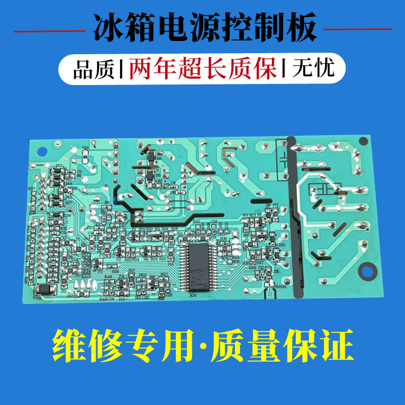 适用海尔冰箱BCD-221WLMPC-221WDGQ电源主板电脑线路板控制板配件 - 图2