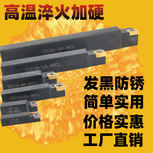 TZC刀杆直角镗刀90°  TZC08 10 13 16 19 25 CL TL直角镗刀杆 - 图0
