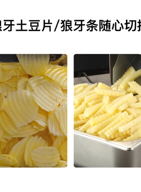 商用波浪片切片机全自动多功能切菜机切丝切片切丁切条狼牙切片机