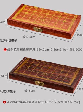缅甸花梨中国象棋棋盘绒布款送礼收藏红木M折叠棋盘便携实木棋盘