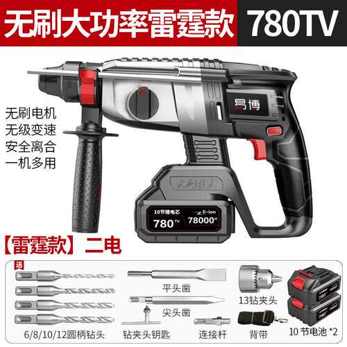 极速爆电镐冲击钻混凝土大功率无刷充电家用电动R工具多功能锂电 - 图1