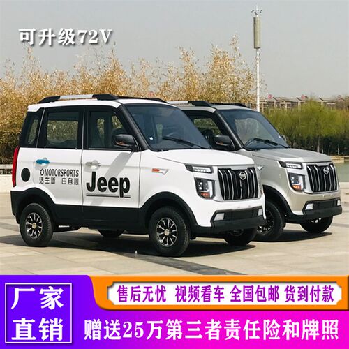 新品新款电动四轮k汽车家用代步车新能源油电两用成人全封闭四轮 - 图2