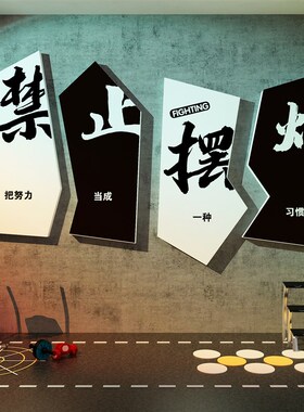 极速网红健身房墙面装饰体t育馆运动文化背景布置海报贴纸励志标