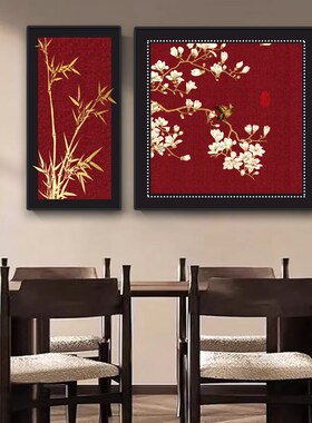 中古风喜上眉梢餐厅装饰画高级感花D鸟图饭厅挂画寓意好新中式壁
