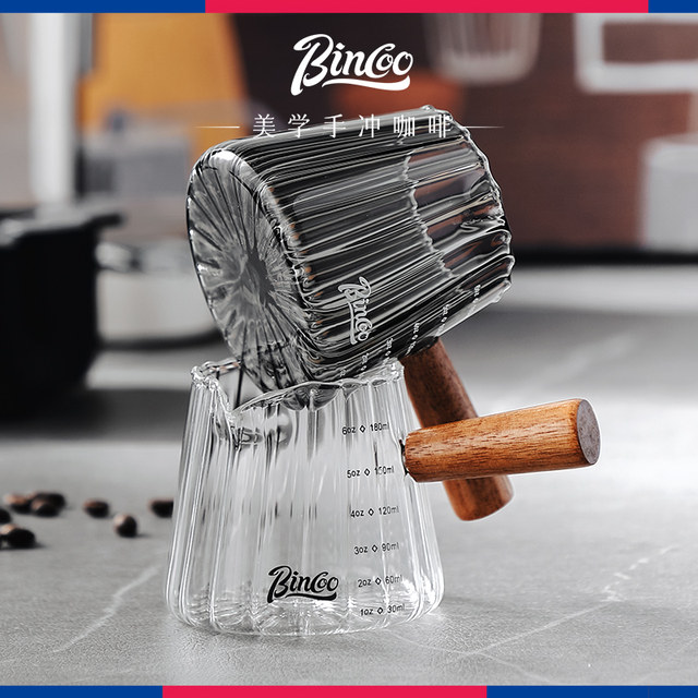Bincoo coffee measuring cup concentrated extract cup