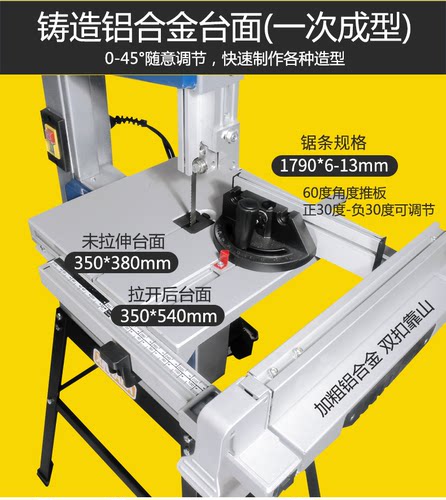 XINNADA新纳达 D10S带锯机900W 10寸小型圆木开料木材加工-图1