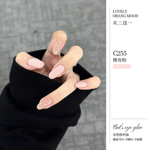 Orange甘露寺嬛嬛免烤指甲油日常通勤美甲2026年新款快干裸色 - 图3