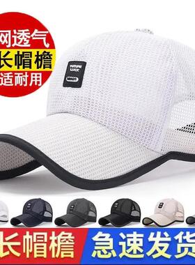 【家用优选】春夏天男帽子韩版棒球帽男网眼鸭舌帽运