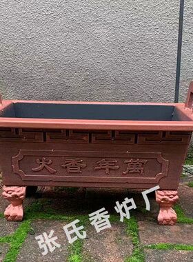 家用铸铁小香炉长方形室
